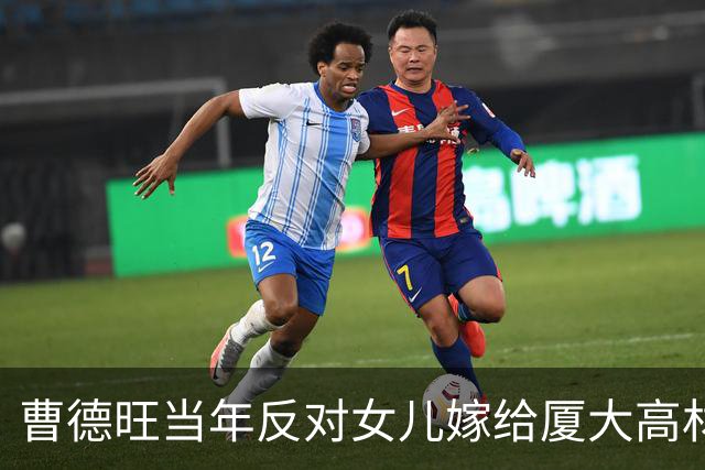 曹德旺当年反对女儿嫁给厦大高材生,理由只有一句:他太优秀了!14年后,这个女婿拿到了福耀的重任!